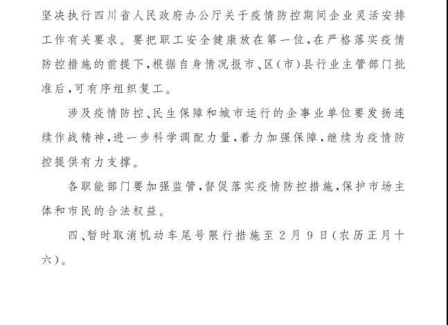 上海车展举办地点_上海车展在哪里举办_成都车展揭幕四天后暂停举办