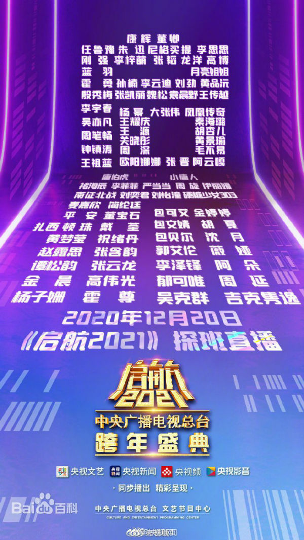 2014央视中秋戏曲晚会_央视中秋晚会首波阵容官宣_今年中秋央视晚会节目单