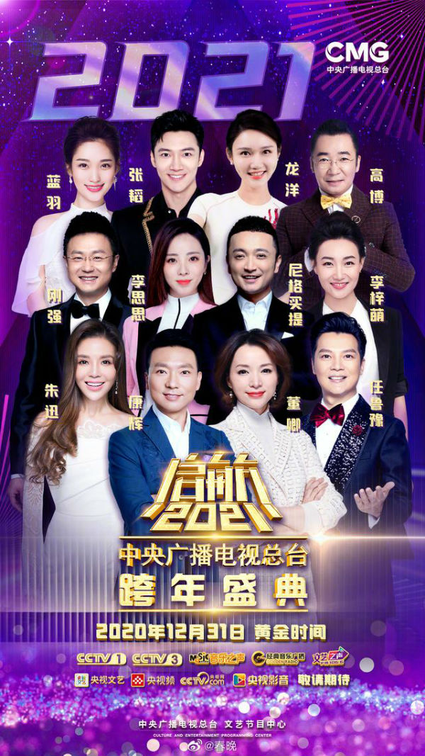 2014央视中秋戏曲晚会_央视中秋晚会首波阵容官宣_今年中秋央视晚会节目单