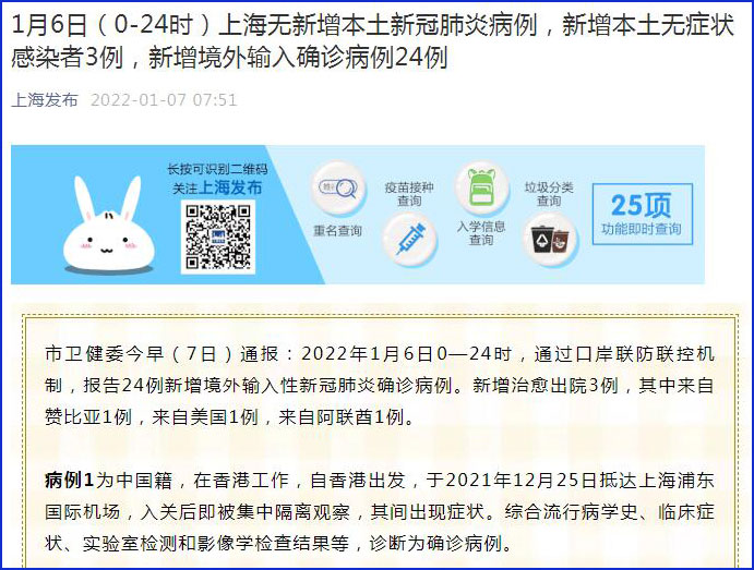 北京海淀一农贸市场中发现1例阳性_陕西发现1例疑似病例系小学生_武汉发现2例无症状