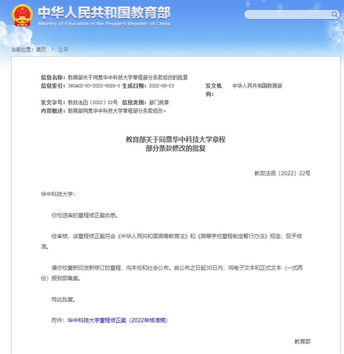 华科大武昌分校_大黄河耿为华歌曲_华中科技大学简称为华中大、华科大