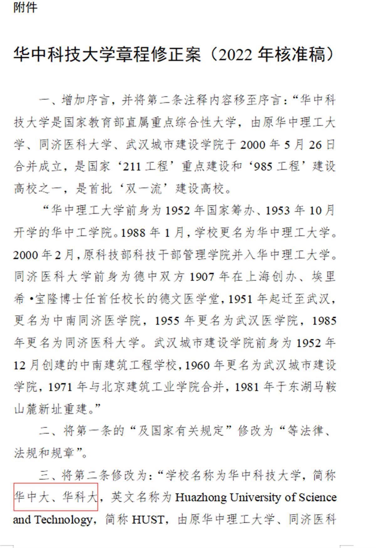 大黄河耿为华歌曲_华中科技大学简称为华中大、华科大_华科大武昌分校