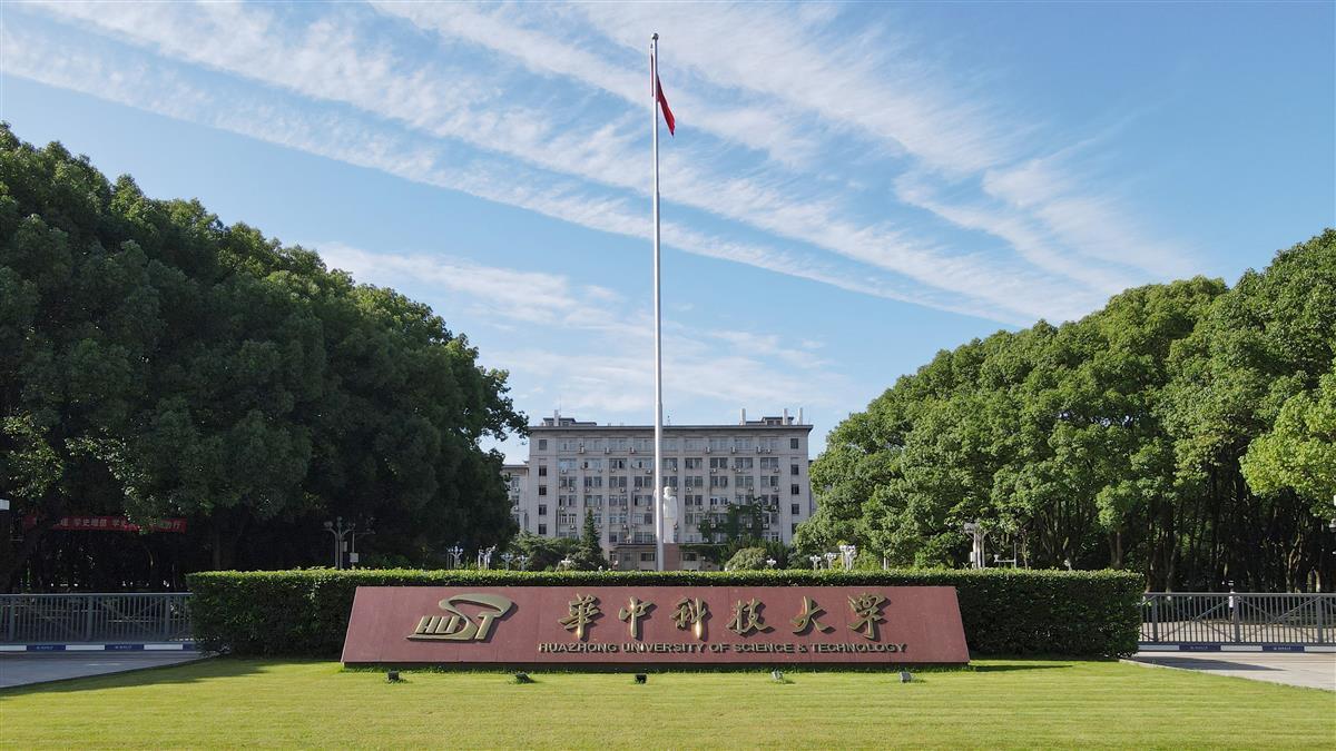 大黄河耿为华歌曲_华科大武昌分校_华中科技大学简称为华中大、华科大