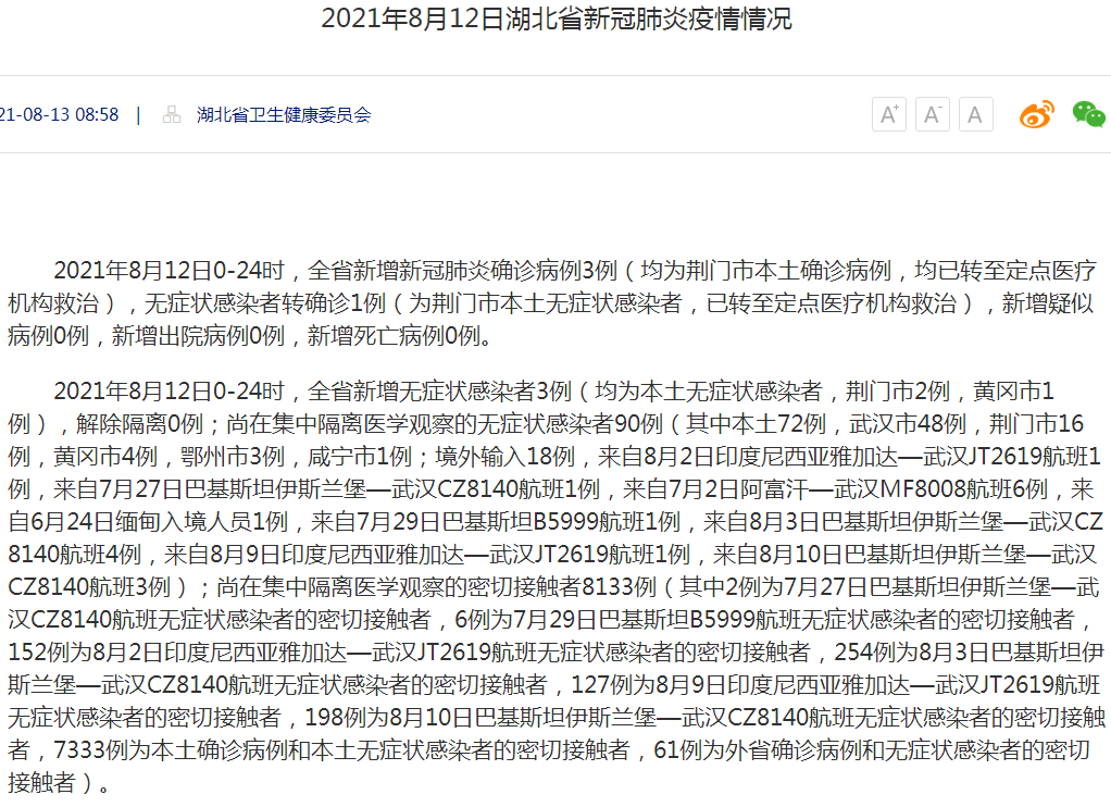 北京海淀一农贸市场中发现1例阳性_安徽六安共发现3例确诊 7例无症状_武汉发现2例无症状