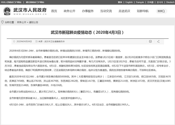 安徽六安共发现3例确诊 7例无症状_北京海淀一农贸市场中发现1例阳性_武汉发现2例无症状