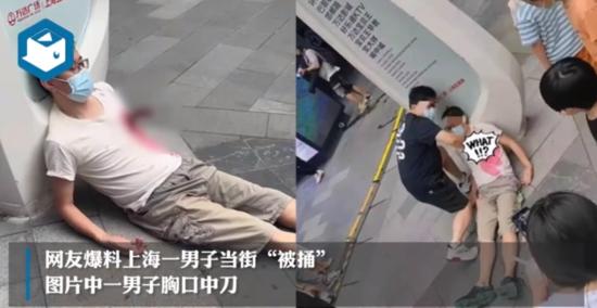 上海男子当街被“捅”？系角色扮演_男子当街狂捅前妻_肉食系男子x草食系男子