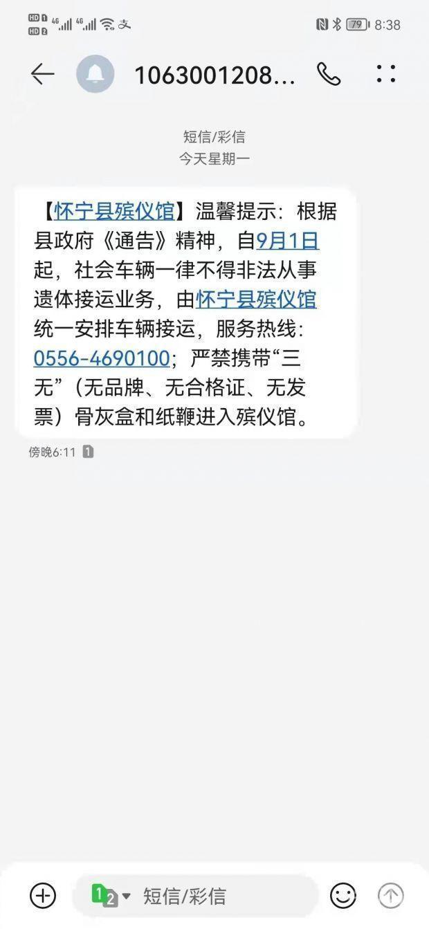 客户维护短信温馨短信_殡仪馆群发温馨短信_短信群发广告短信群发平台