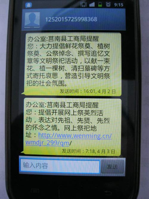 客户维护短信温馨短信_殡仪馆群发温馨短信_短信群发广告短信群发平台