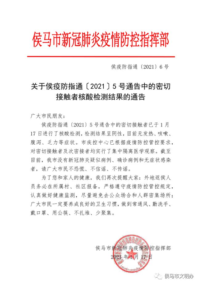成都：今日18时起全体居民原则居家_河北隆尧全县居民居家隔离_掌起初中全体老师名单