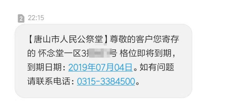 湖北短信群发_殡仪馆群发温馨短信_客户维护短信温馨短信