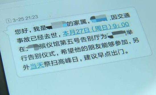 殡仪馆群发温馨短信_客户维护短信温馨短信_湖北短信群发