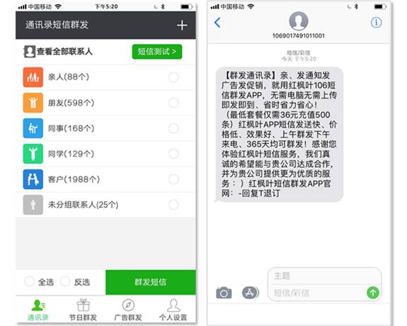 中国移动短信群发_沭阳殡仪火化馆_殡仪馆群发温馨短信
