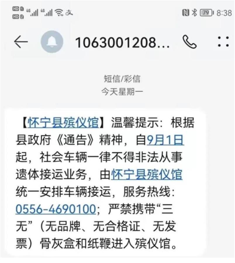 济南短信群发公司_短信可以群发吗怎么群发_殡仪馆群发温馨短信