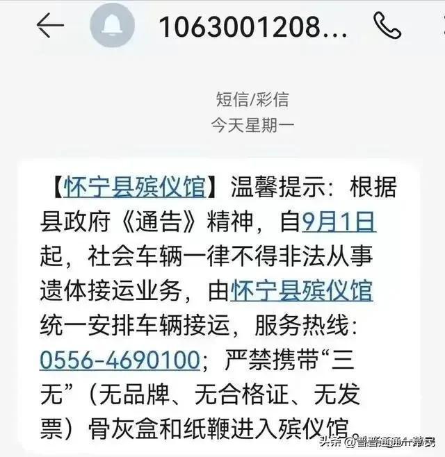 殡仪馆群发温馨短信_短信群发广告短信群发平台_客户维护短信温馨短信