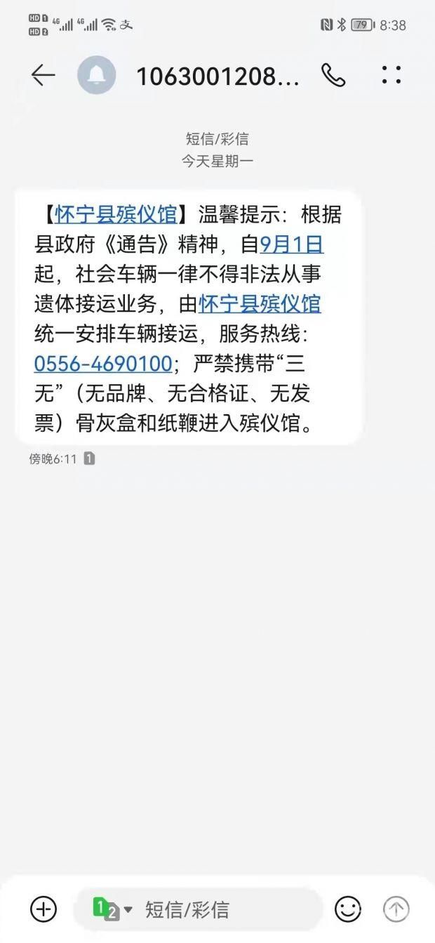 客户维护短信温馨短信_短信群发广告短信群发平台_殡仪馆群发温馨短信
