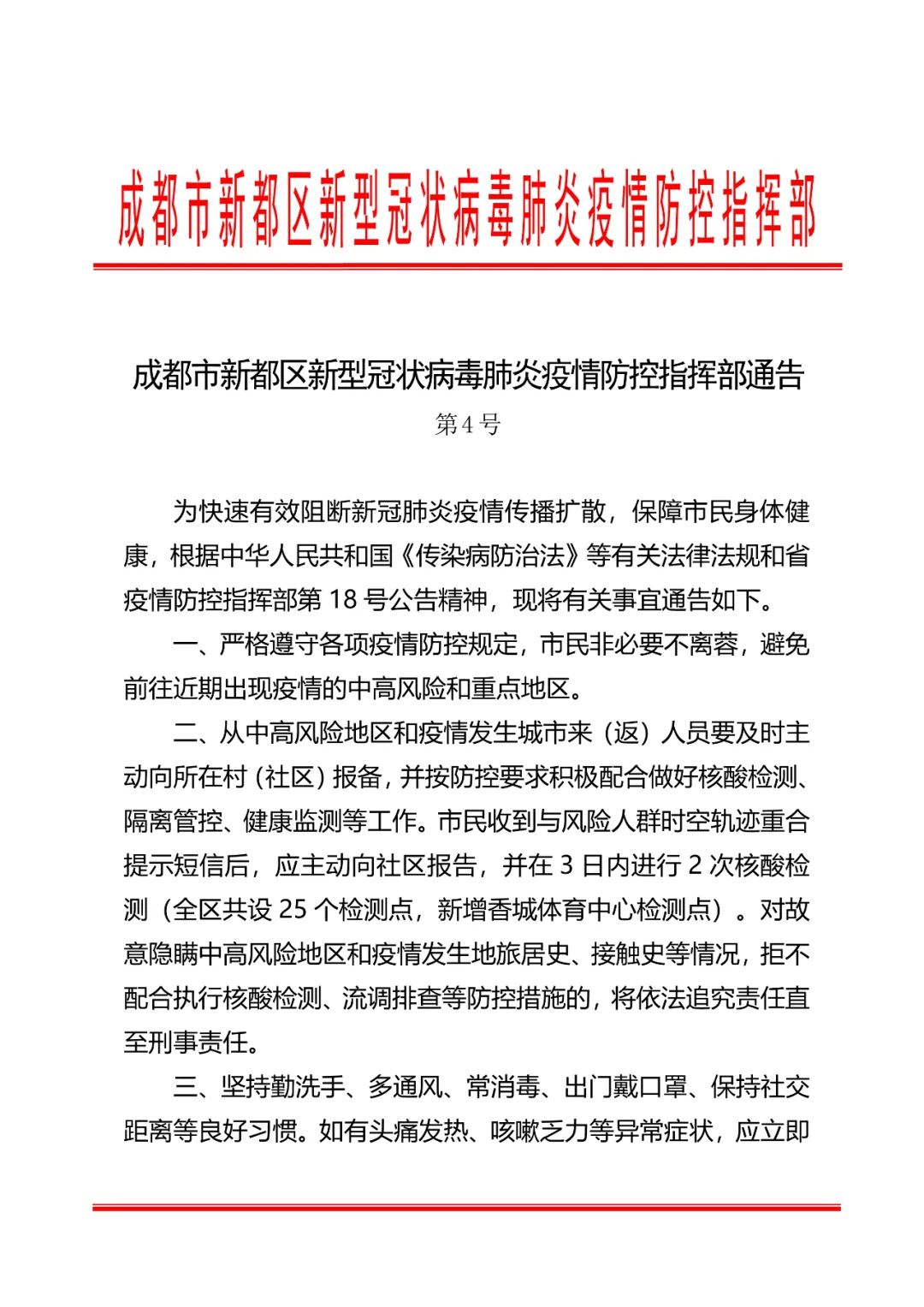 成都：疫情处快速上升阶段_梦到电梯失控快速上升_快速处理起翘的地砖