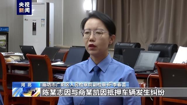 唐山打人案主犯陈某志被讯问视频首次曝光，总台记者独家采访案件侦办经过