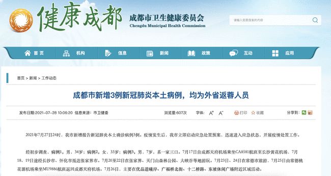 成都：疫情处快速上升阶段_一月h7n9疫情上升_全球正处于第三轮疫情早期阶段