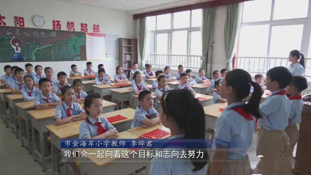 2022开学第一课_小学开学收心课_中国骄傲开学第一科课