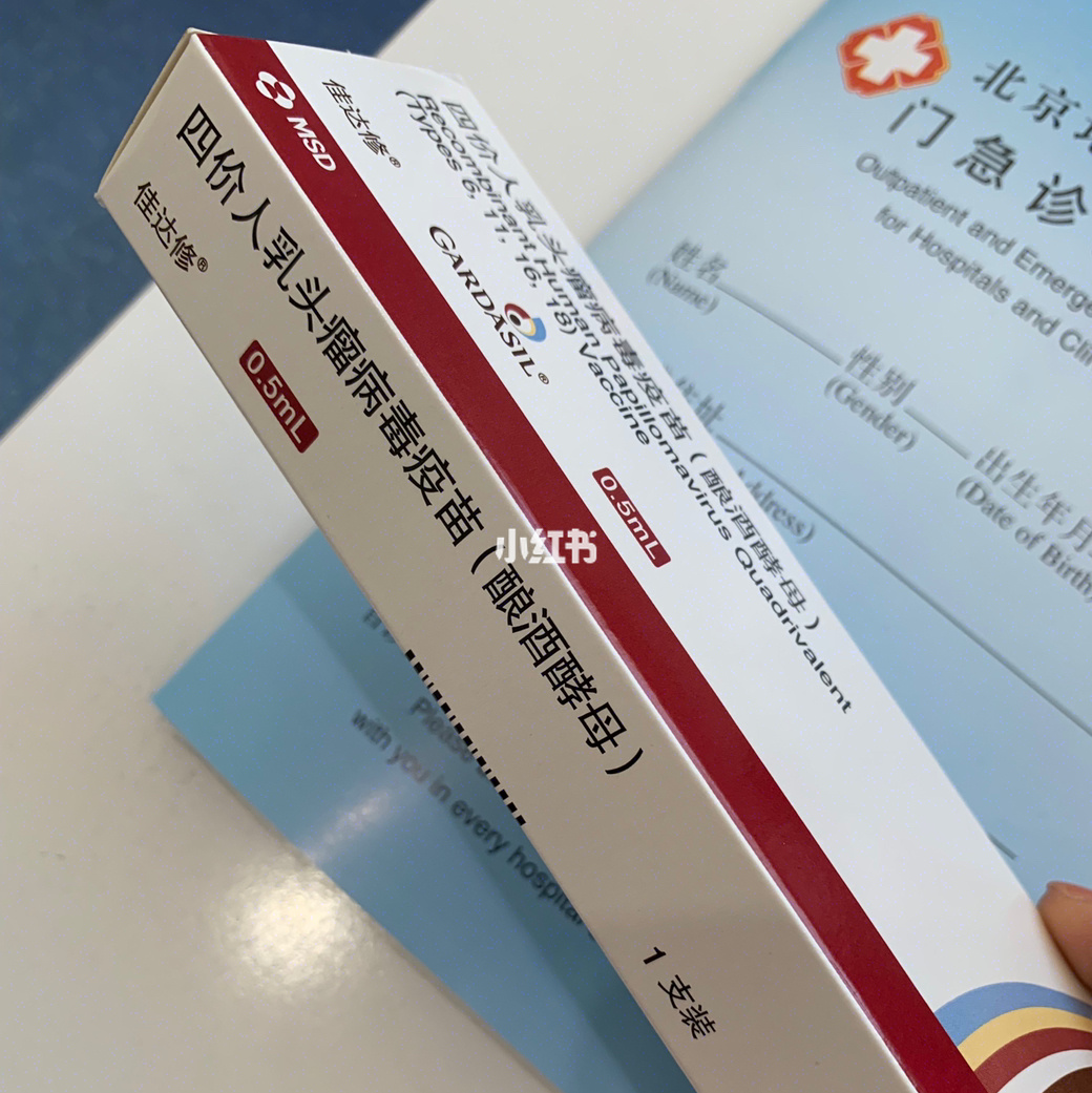 九价hpv疫苗扩龄至9-45岁_南京9价hpv疫苗在哪里打_泰国有9价hpv疫苗吗