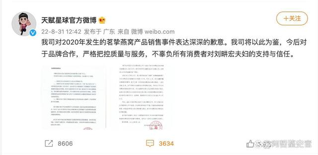 刘畊宏回应卖假燕窝_心动心痛 刘畊宏_刘畊宏肌肉