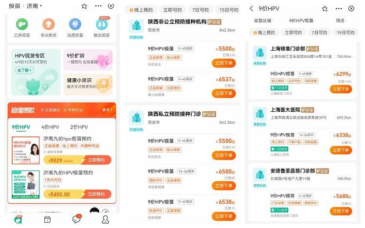 9价hpv疫苗西安哪里打_9价hpv疫苗生产厂家_九价hpv疫苗扩龄至9-45岁