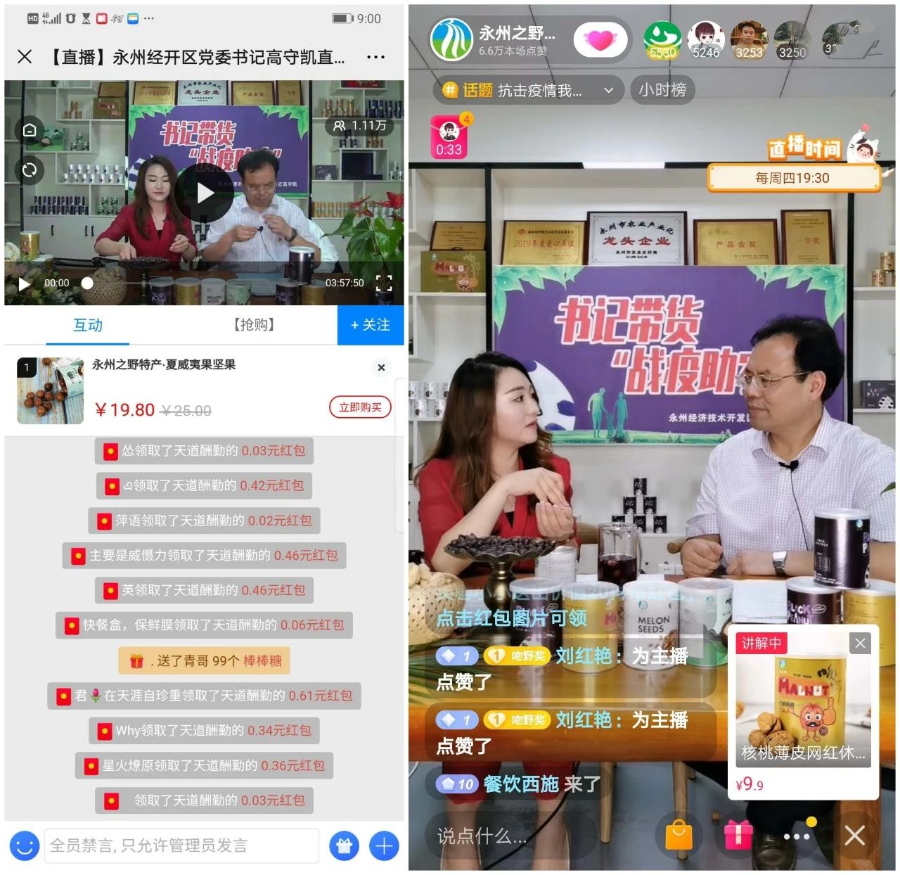 直播带货对我国经济的影响_直播带货骗局_重庆龙麻子拒绝直播带货