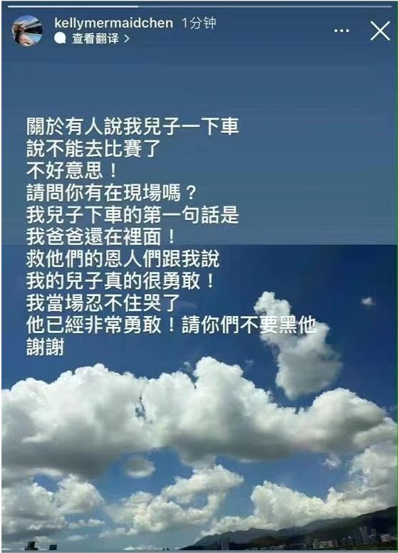 陈若仪资料_林志颖娶陈若仪内幕_陈若仪透露儿子车祸后第一句话