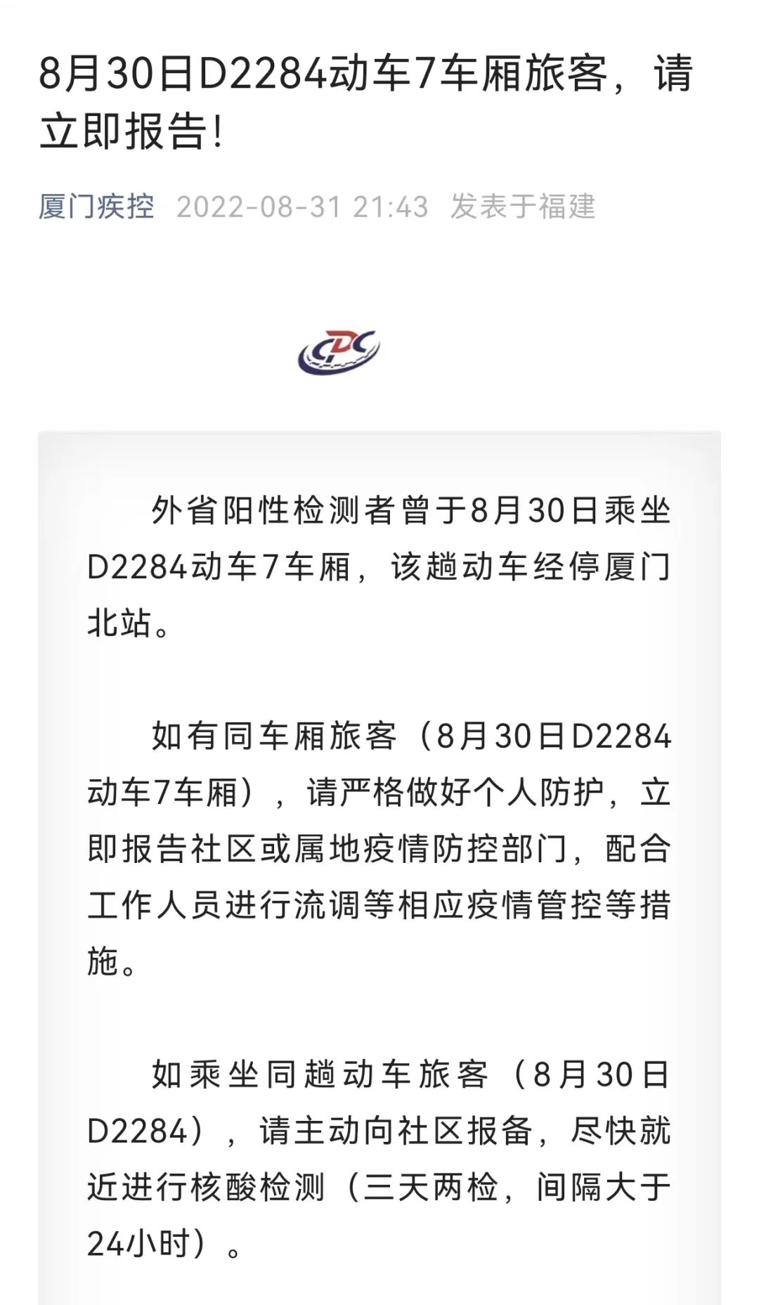 准坊市银肖病医院_长春市传染病医院发现5例阳性_广州海珠区发现1例本地阳性病例