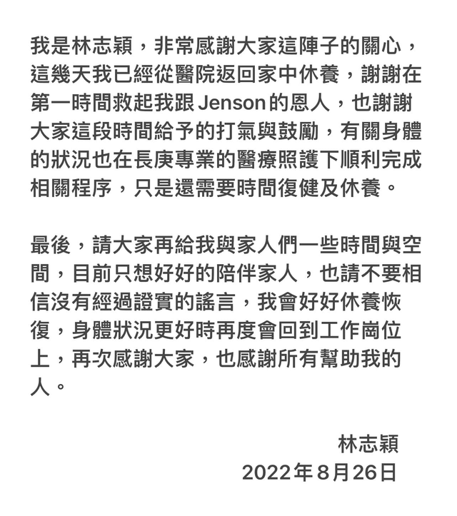 陈若仪透露儿子车祸后第一句话_陈若仪林志颖结婚照_林志颖老婆陈若仪儿子叫什么