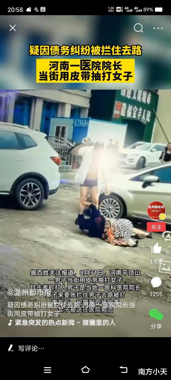 河南洛阳正骨医院院长_河南一医院院长当街用皮带抽打女子_惩罚皮带抽打花核