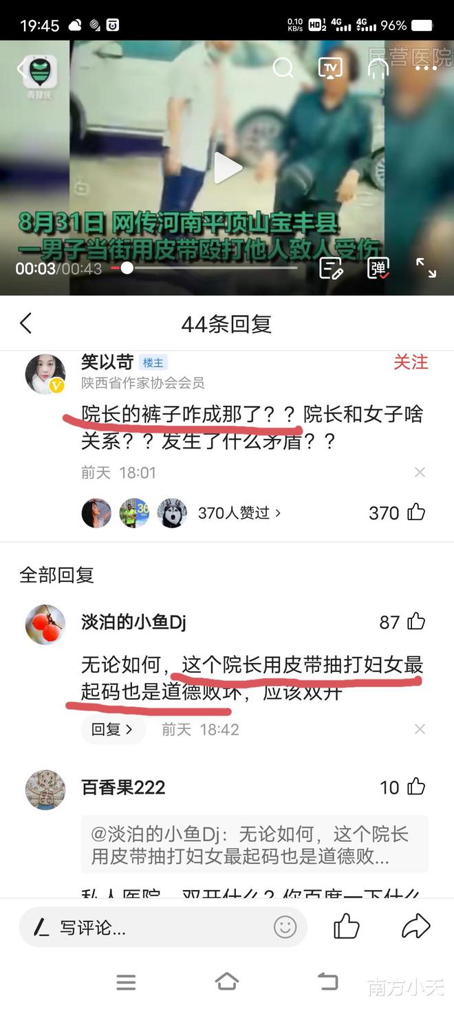 河南一医院院长当街用皮带抽打女子_河南洛阳正骨医院院长_惩罚皮带抽打花核