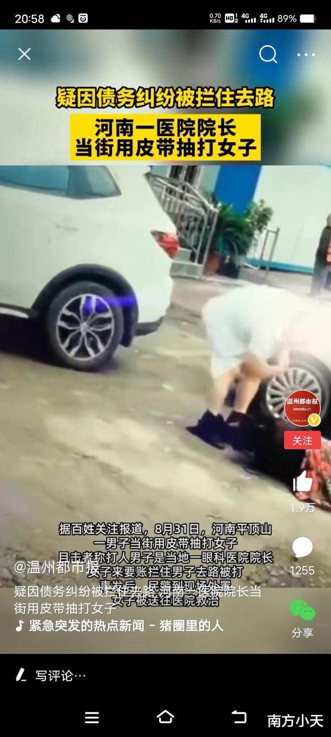 河南一医院院长当街用皮带抽打女子_惩罚皮带抽打花核_河南洛阳正骨医院院长