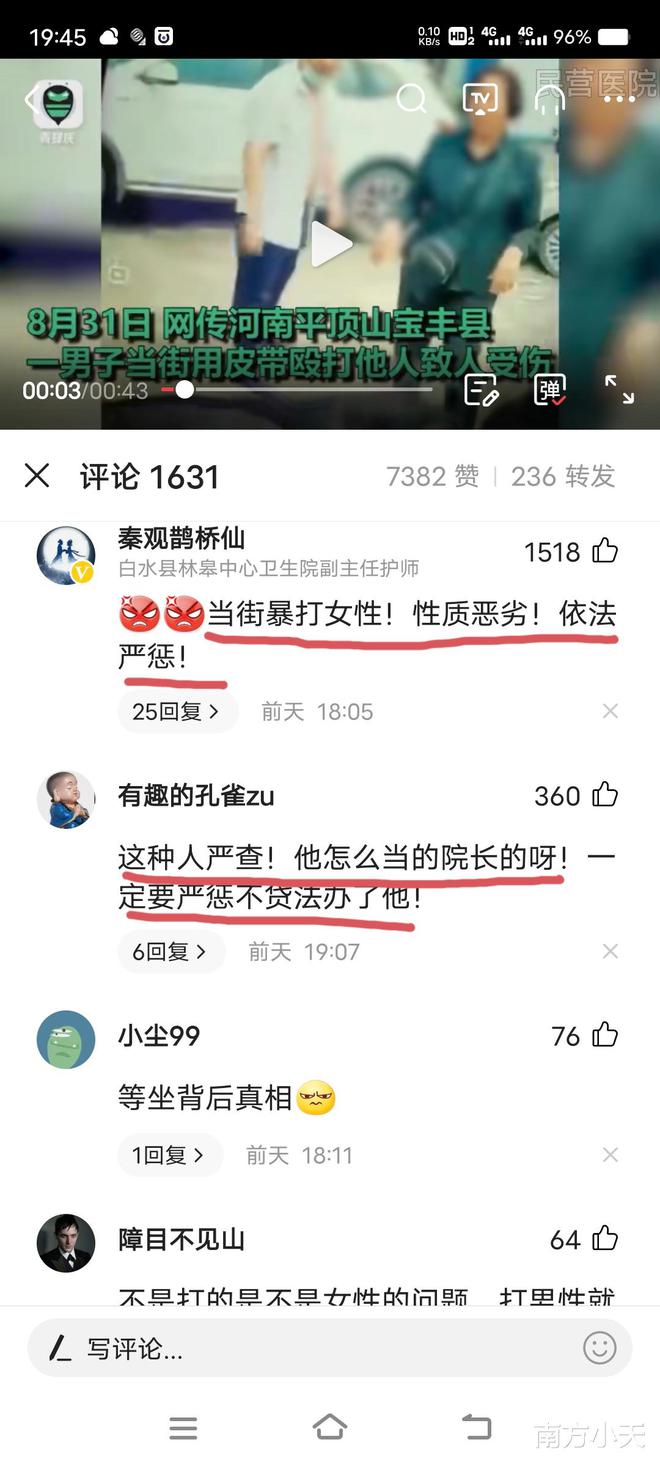 河南洛阳正骨医院院长_惩罚皮带抽打花核_河南一医院院长当街用皮带抽打女子