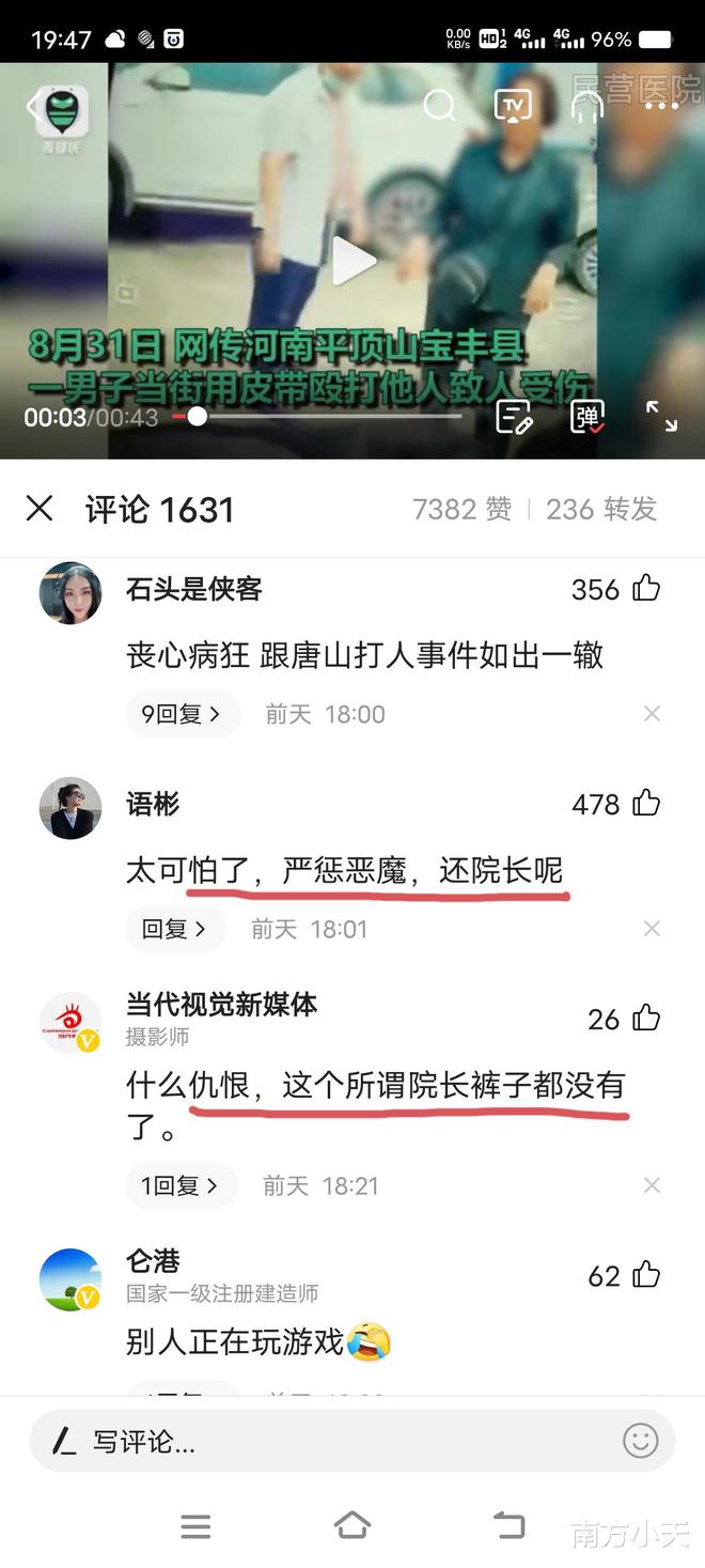 河南洛阳正骨医院院长_惩罚皮带抽打花核_河南一医院院长当街用皮带抽打女子