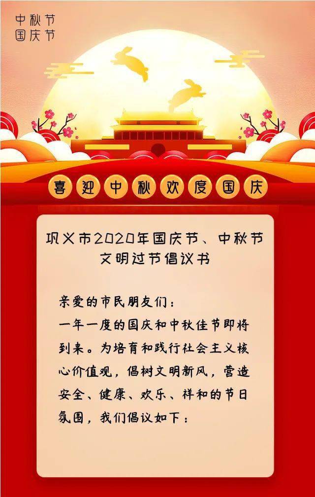 中秋假期旅游推荐_中秋假期去哪玩_多地发布中秋假期倡议