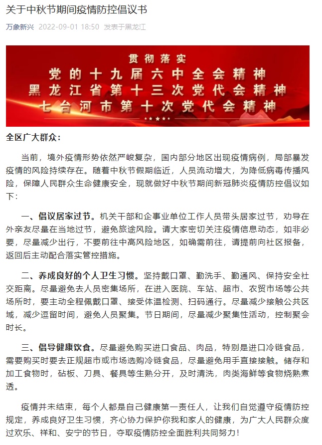 中秋三天假期旅游攻略 北京_多地发布中秋假期倡议_2013中秋假期