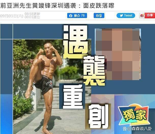 星睿澳港购 威锋_深圳警方通报港星黄竣锋餐厅遇袭_港丽餐厅加盟 港丽餐厅加盟