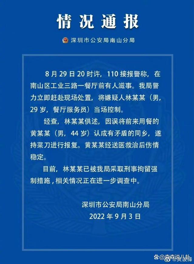 深圳警方通报港星黄竣锋餐厅遇袭_港丽餐厅加盟 港丽餐厅加盟_星睿澳港购 威锋