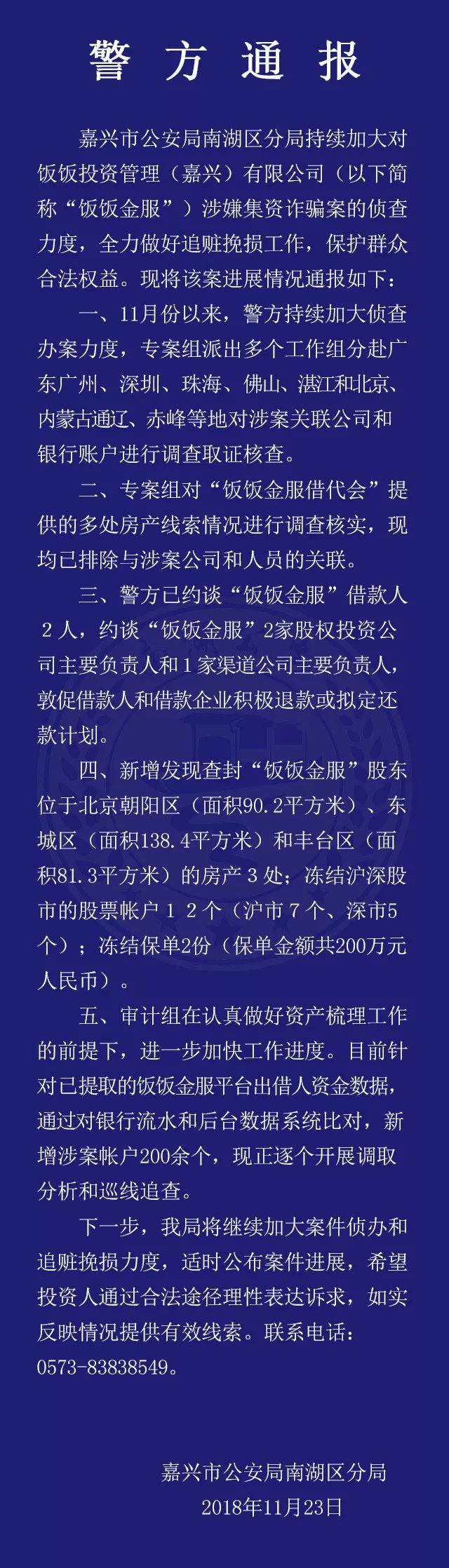 深圳警方通报港星黄竣锋餐厅遇袭_星睿澳港购 威锋_港丽餐厅加盟 港丽餐厅加盟