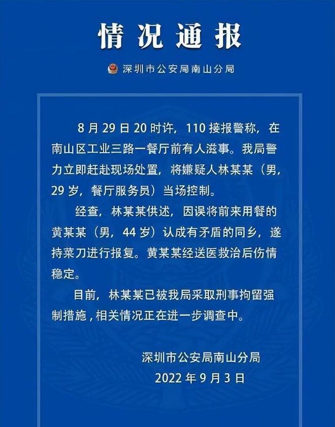 星睿澳港购 威锋_港丽餐厅加盟 港丽餐厅加盟_深圳警方通报港星黄竣锋餐厅遇袭