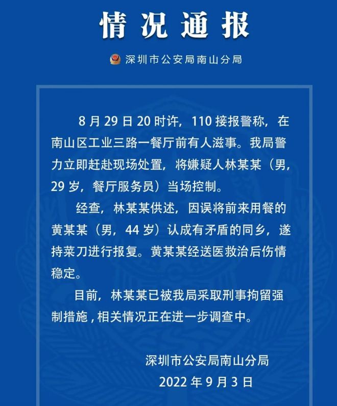 南京警方通报官员夫妇打人事件 被打护士未瘫痪_深圳警方通报港星黄竣锋餐厅遇袭_南京宝马案 警方通报