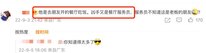 南京宝马案 警方通报_深圳警方通报港星黄竣锋餐厅遇袭_南京警方通报官员夫妇打人事件 被打护士未瘫痪