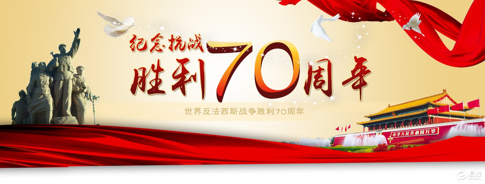 中国人民抗日战争胜利77周年_中国抗日战争和世界反法西斯战争胜利50周年纪念币_抗日胜利70周年纪念币