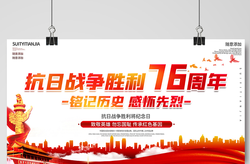 中国人民抗日战争胜利77周年_抗日胜利70周年纪念币_中国抗日战争和世界反法西斯战争胜利50周年纪念币