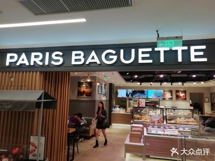 上海市监局回应巴黎贝甜被罚_上海巴黎贝甜团购_上海巴黎贝甜门店列表