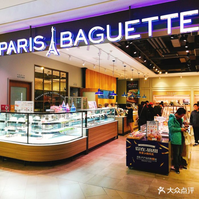 上海巴黎贝甜团购_上海市监局回应巴黎贝甜被罚_上海巴黎贝甜门店列表