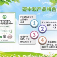 碳中和承诺示范单位证书办理流程费用