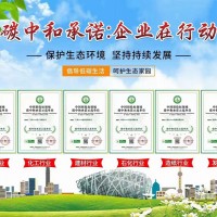 北京碳中和承诺示范单位证书认证流程费用