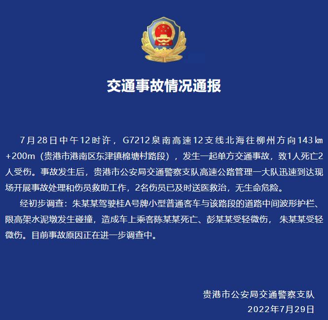 泰安警方发布案情通报_警方通报廊坊医院坠楼_警方通报撞人拖行